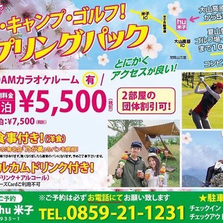 Hotel Hu Yonago (Adults Only) Екстериор снимка